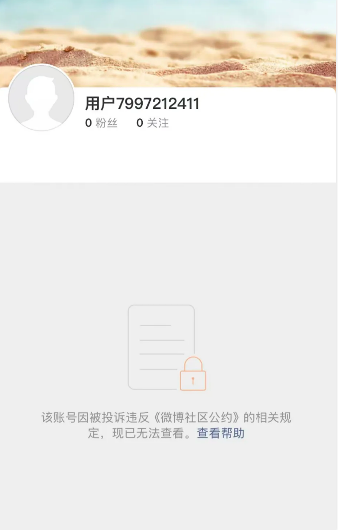 投诉鲁迅抽烟墙画误导青少年 当事人致歉后账号被封