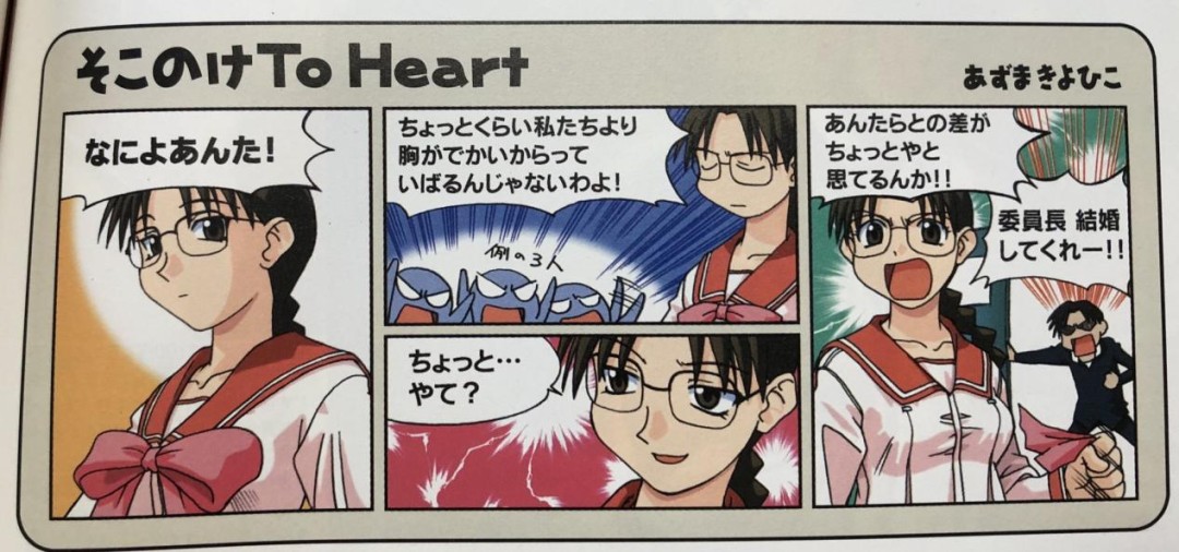 ToHeartư⣿һеĿ