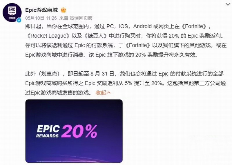 Epic̳20%202618