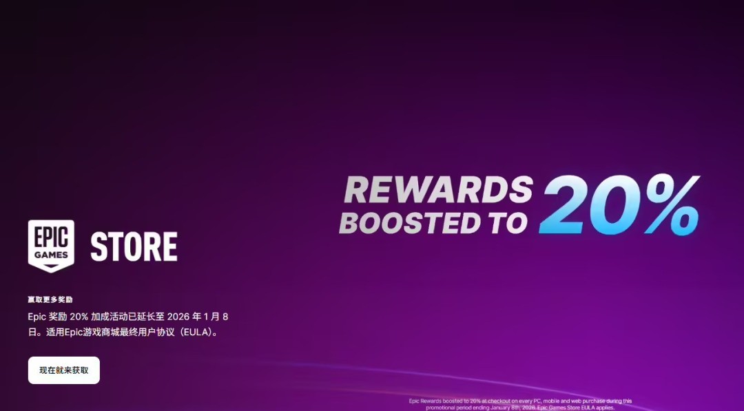 Epic̳20%202618