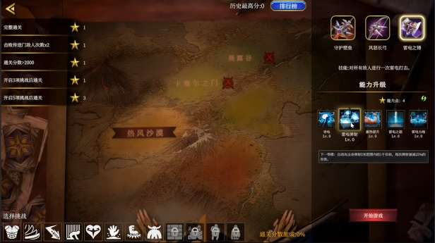 《破晓战纪》demo