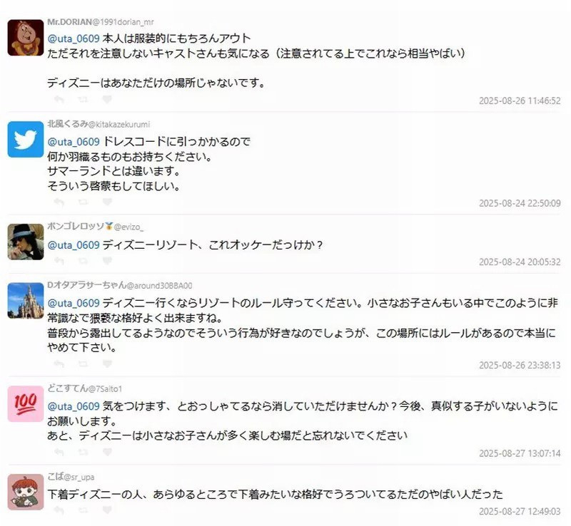 美女推主逛迪士尼乐园穿得太性感 在网上引起争议