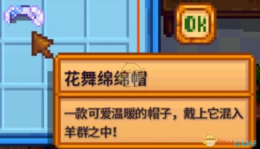《星露谷物语》无限暖暖粉妆兔和花心绵羊MOD