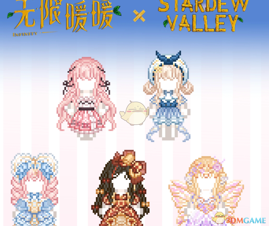 《星露谷物语》无限暖暖服装包3MOD