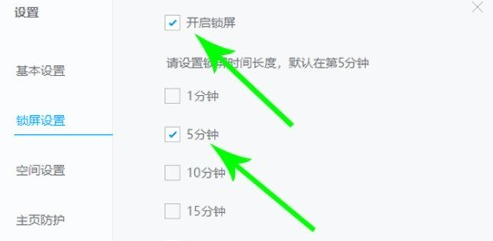 青鸟壁纸怎么设置开启锁屏功能