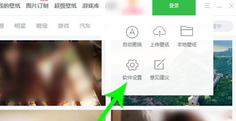 青鸟壁纸怎么设置开启锁屏功能