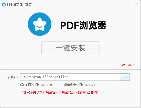 PDF浏览器电脑版