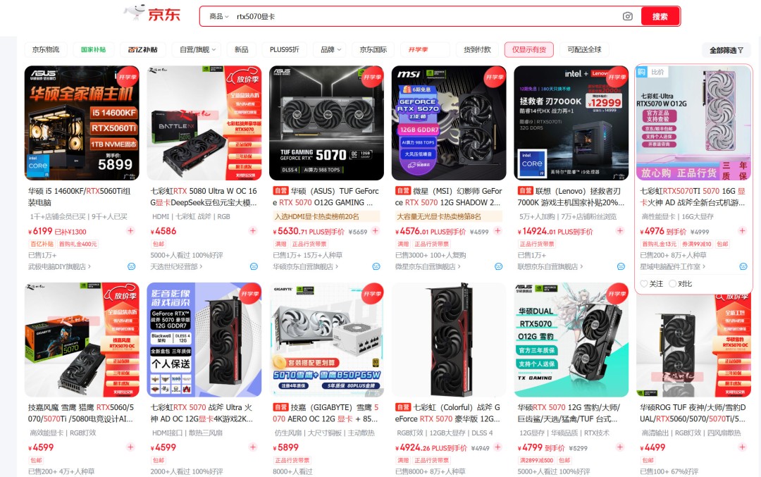 Steam 8Ӳ飺RTX 5070ܻӭԿ