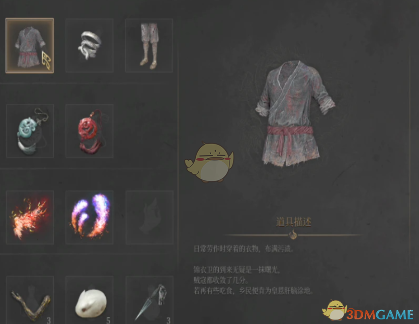 《明末：渊虚之羽》红衣少女替换无常MOD