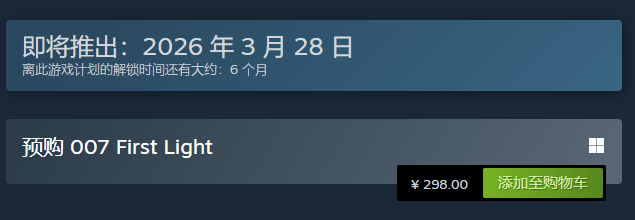 《007：曙光》发售日公布 Steam国区298元