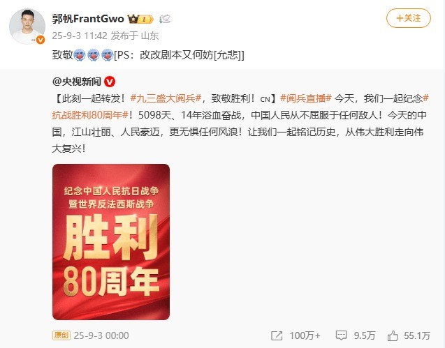 九三阅兵后 《流浪地球》导演郭帆：改改剧本又何妨