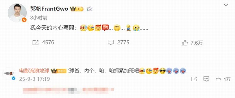 九三阅兵后 《流浪地球》导演郭帆：改改剧本又何妨