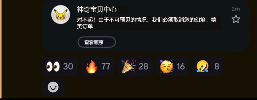 嚣张黄牛被制裁 宝可梦公司重拳出击拦截4万份订单