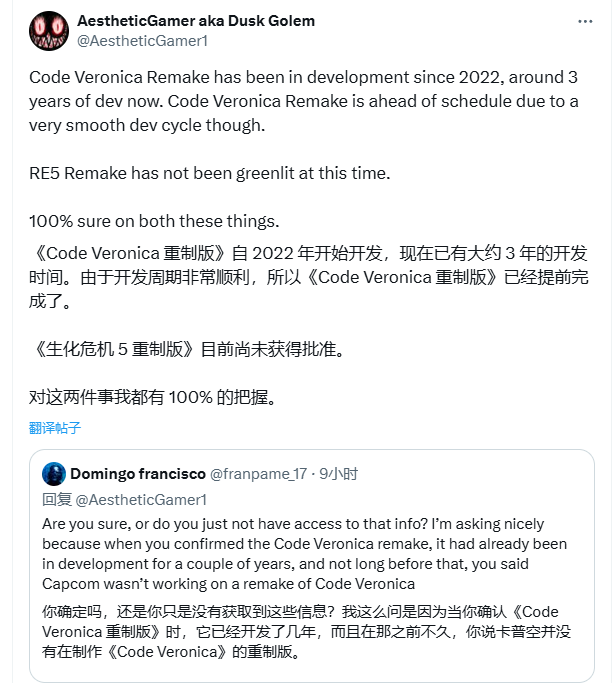 曝《生化危机5》重制未批准 《生化：维罗妮卡》重制已开发三年！维罗
