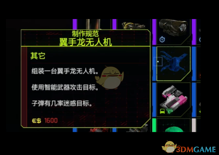 《赛博朋克2077》无人机同伴MOD