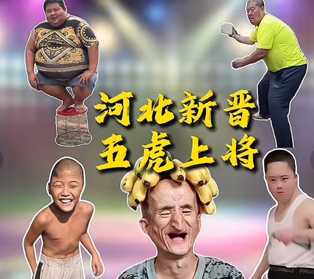 河北是如何成为抽象互联网最强刷怪笼的？