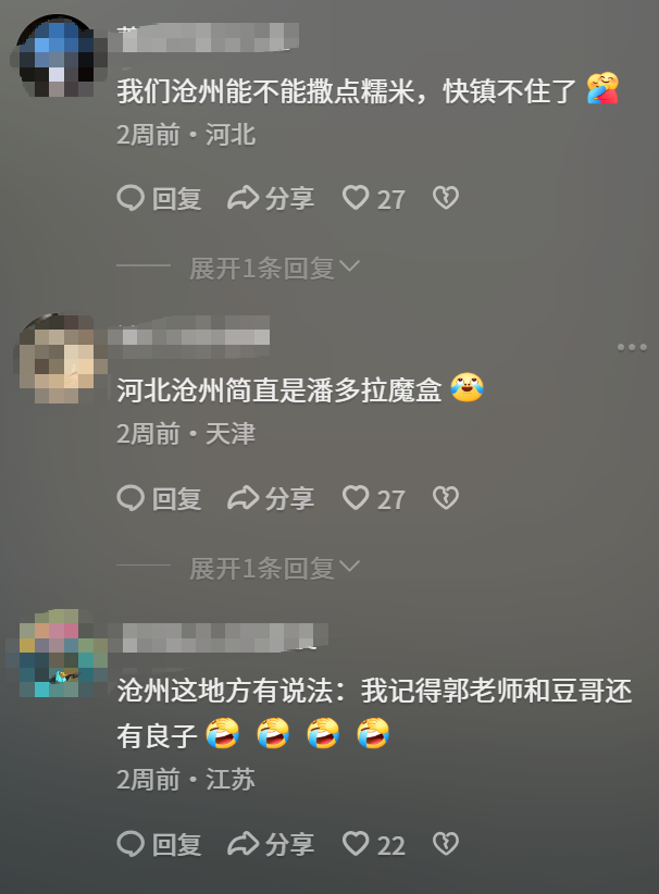 河北是如何成为抽象互联网最强刷怪笼的？