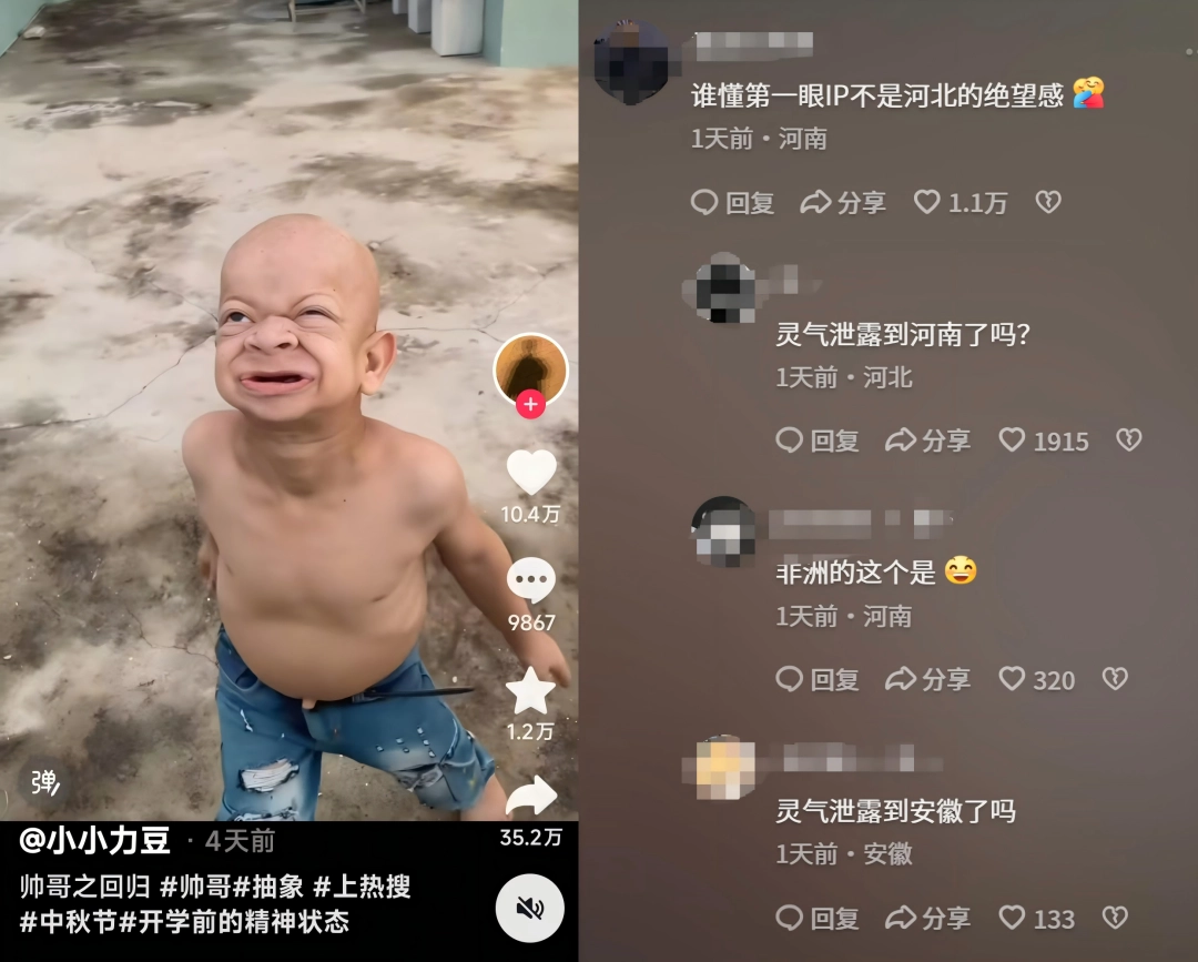 河北是如何成为抽象互联网最强刷怪笼的？