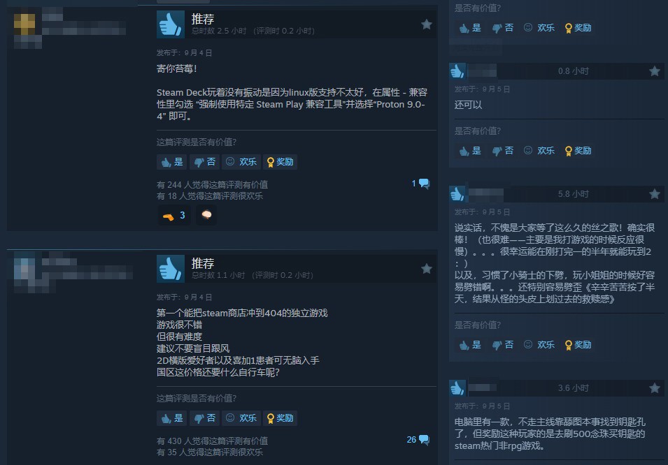 《空洞骑士：丝之歌》Steam特别好评 同时在线玩家破53万