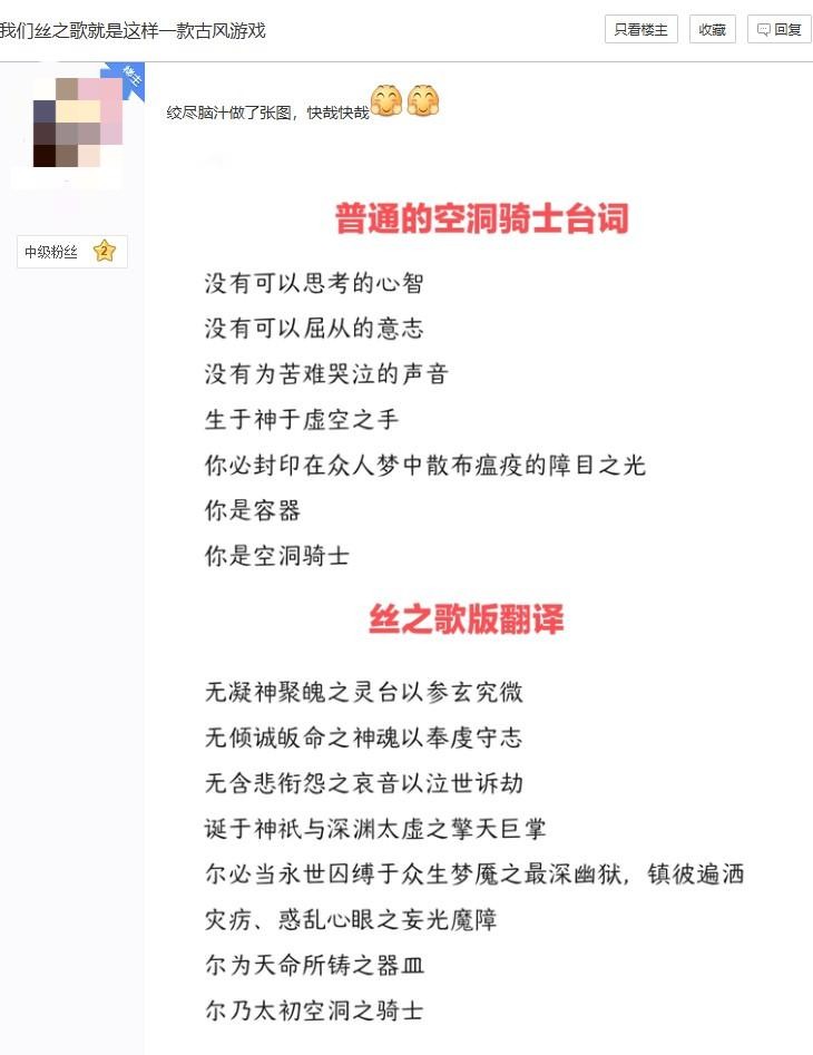 本地化风格引争议 《丝之歌》陷翻译风波 好评率骤跌
