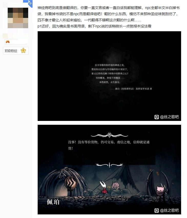 本地化风格引争议 《丝之歌》陷翻译风波 好评率骤跌