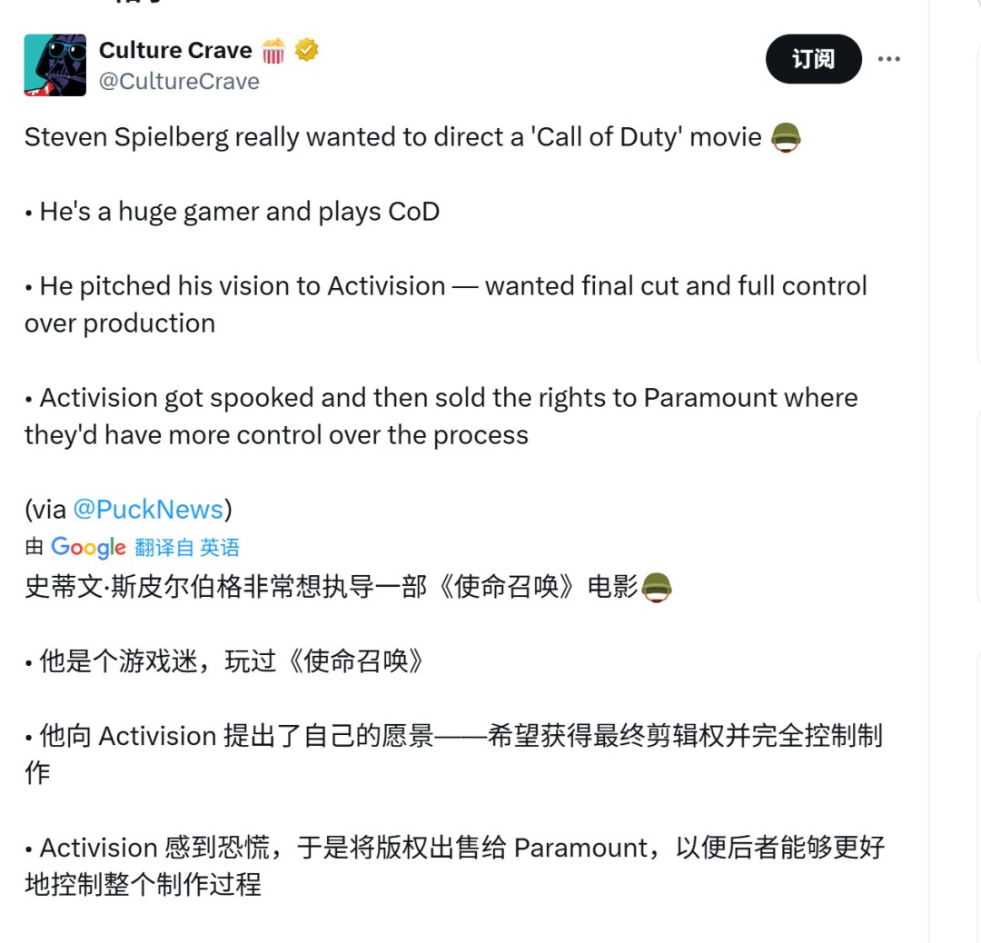 斯皮尔伯格差点执导《使命召唤》电影 遭动视拒绝
