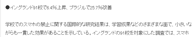 世界多国学校禁止手机调查 禁用后成绩明显提升