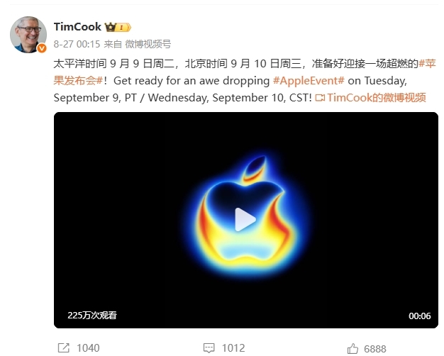 9月10日凌晨1点发布！iPhone 17系列售价曝光：5999元起