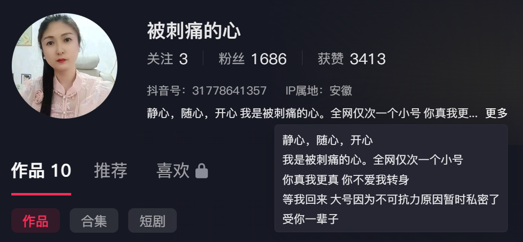 白城大姨的羞耻情话，让全国的纯爱老登们为爱疯狂