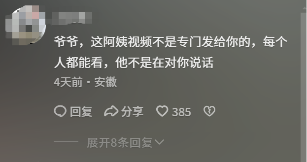 白城大姨的羞耻情话，让全国的纯爱老登们为爱疯狂