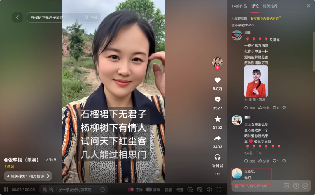 白城大姨的羞耻情话，让全国的纯爱老登们为爱疯狂