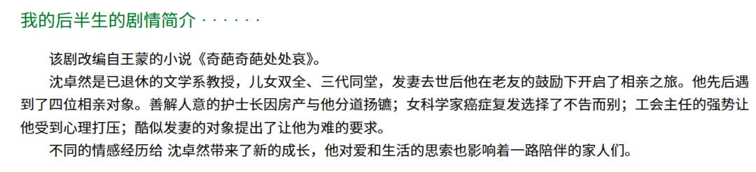 白城大姨的羞耻情话，让全国的纯爱老登们为爱疯狂