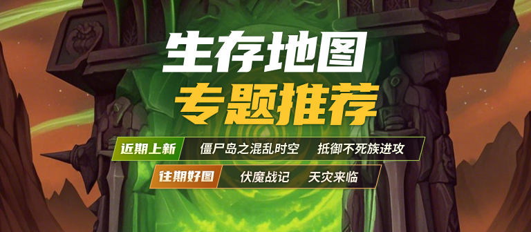 KK怀旧专区又放大招，经典生存地图唤醒热血记忆！