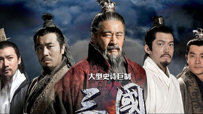 十五年前的“新三国”，怎么今天还在被群嘲鞭尸？