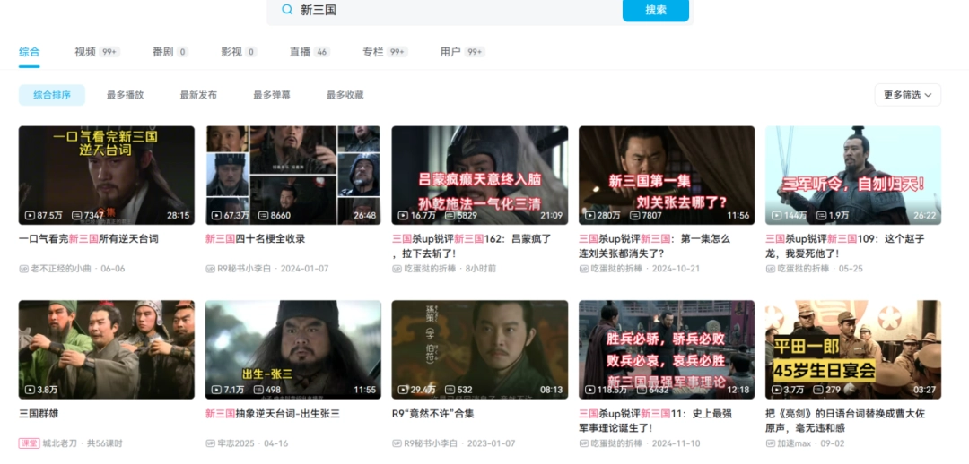 十五年前的“新三国”，怎么今天还在被群嘲鞭尸？