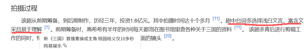十五年前的“新三国”，怎么今天还在被群嘲鞭尸？