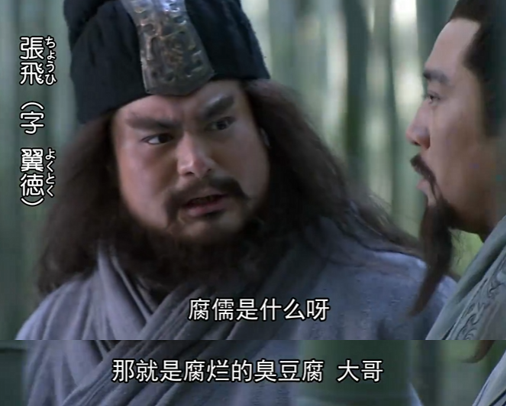 十五年前的“新三国”，怎么今天还在被群嘲鞭尸？