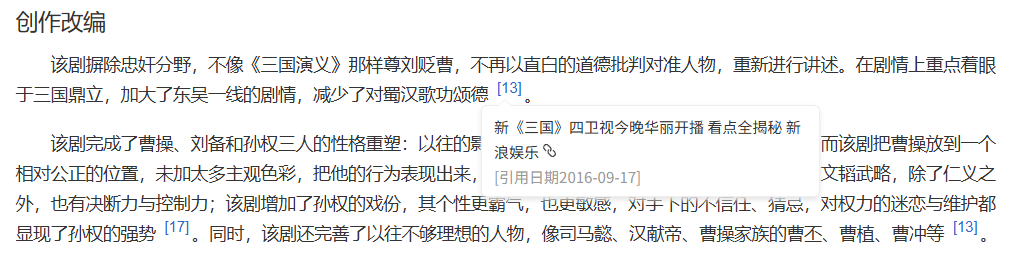 十五年前的“新三国”，怎么今天还在被群嘲鞭尸？