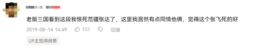 十五年前的“新三国”，怎么今天还在被群嘲鞭尸？