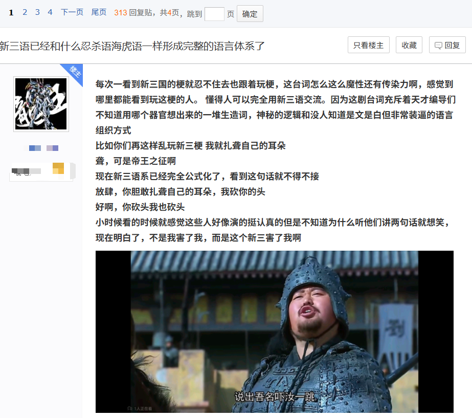 十五年前的“新三国”，怎么今天还在被群嘲鞭尸？