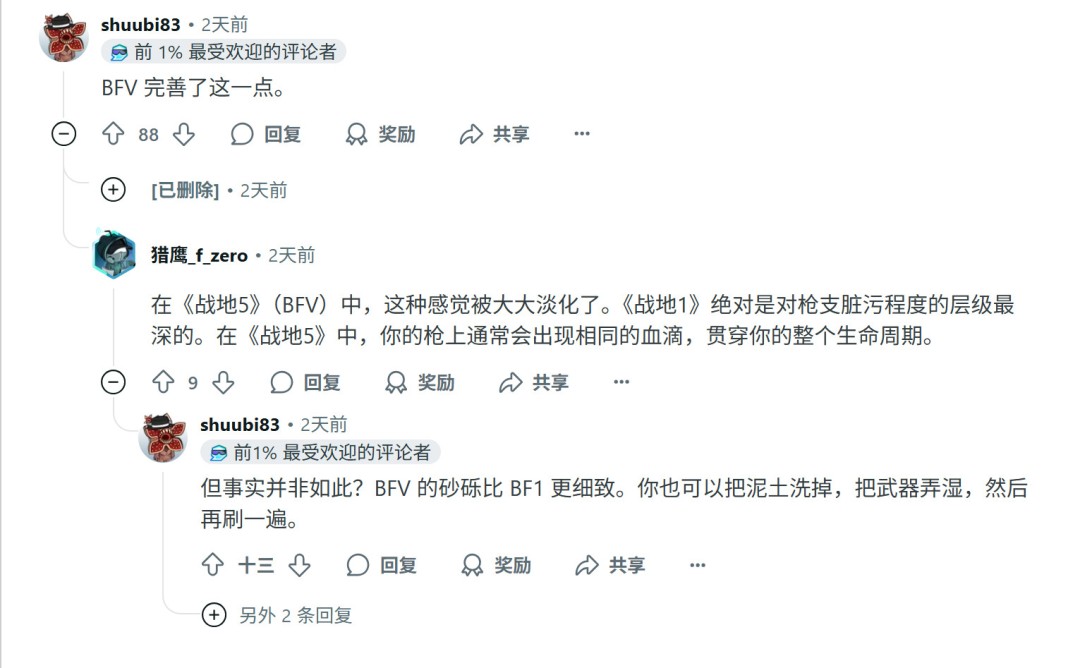 和《战地1》一样 《战地6》的武器上也能堆积淤泥