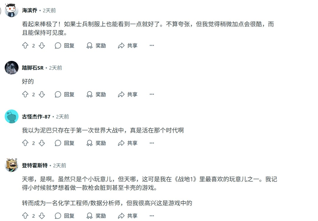和《战地1》一样 《战地6》的武器上也能堆积淤泥