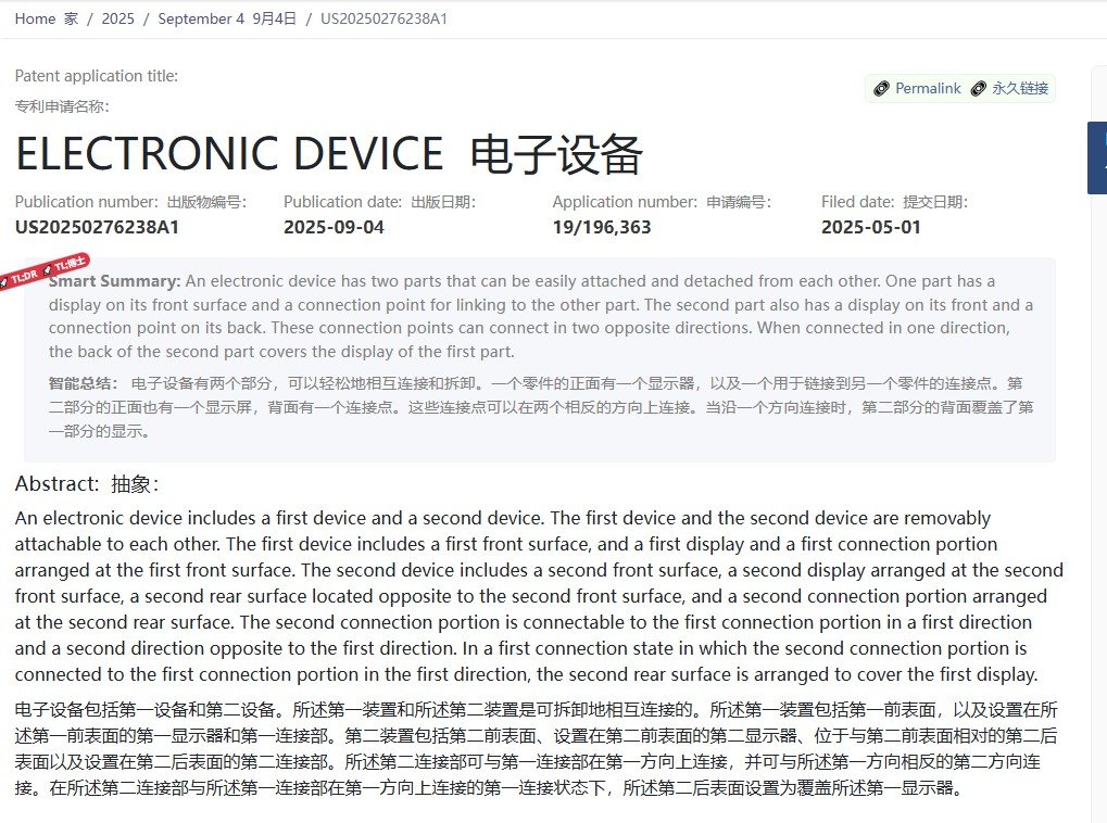 旧机器重制还是ns2新配件？任天堂双屏专利再度更新