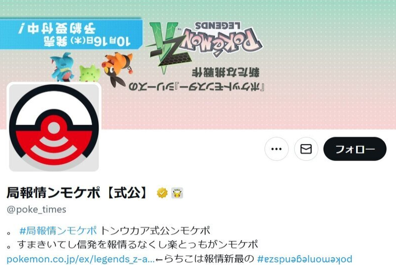 《宝可梦》官方X门帘逆转 玩家猜测暗示MEGA乌贼王