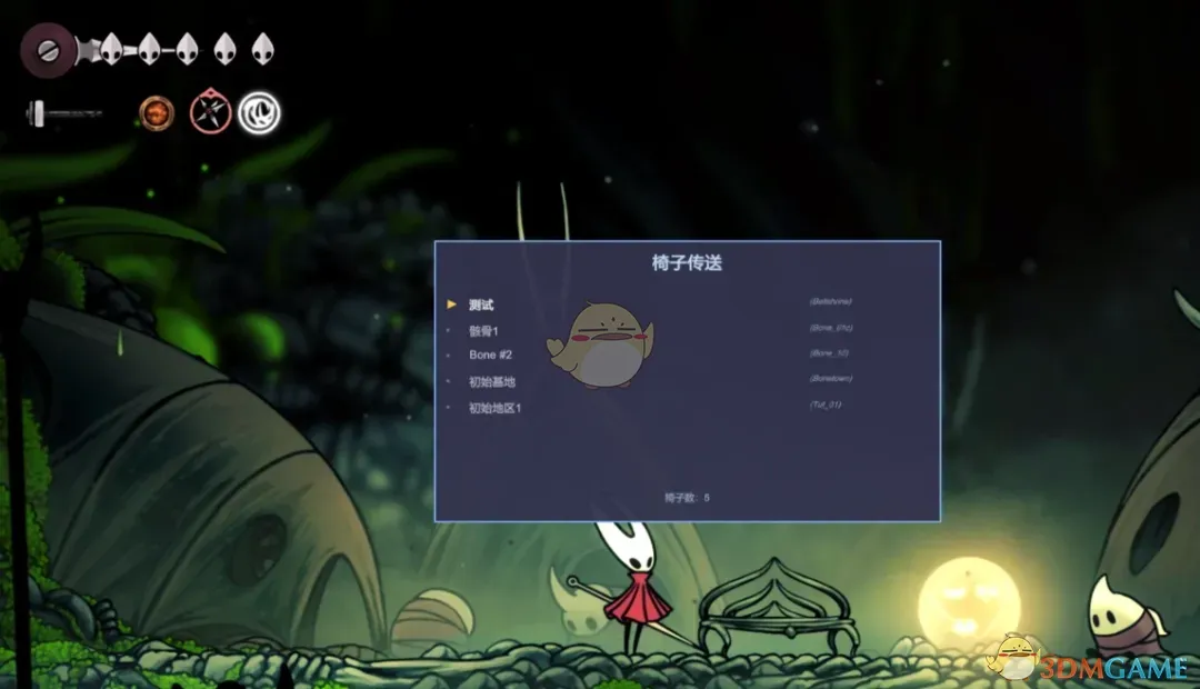 《空洞骑士：丝之歌》椅子可以传送MOD