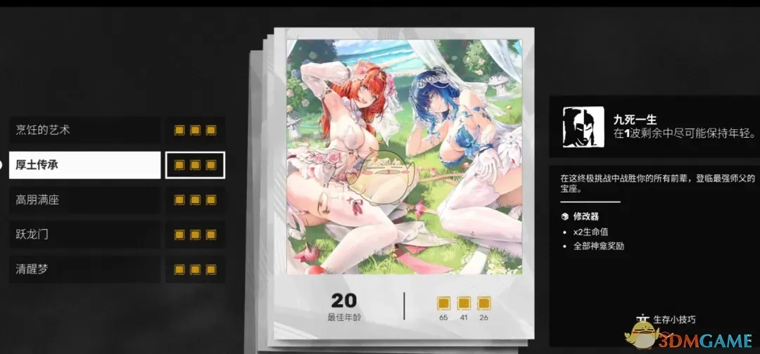 《师父》尘白禁区狂诗凯茜娅替换BOSS杨MOD