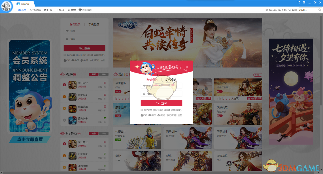 9377游戏盒子1.1.0.1