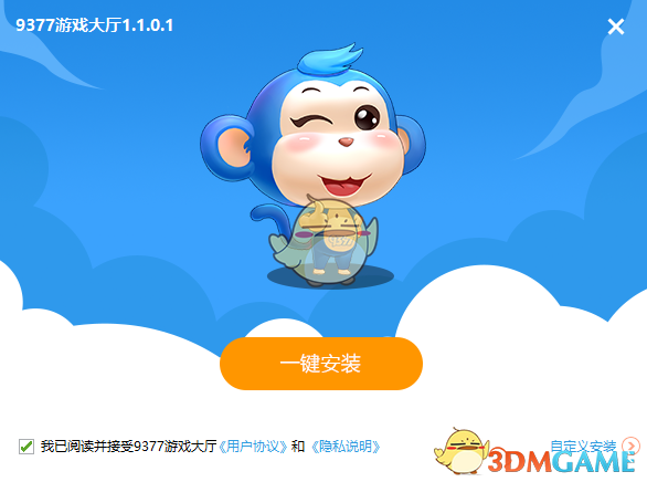 9377游戏盒子v1.1.0.1