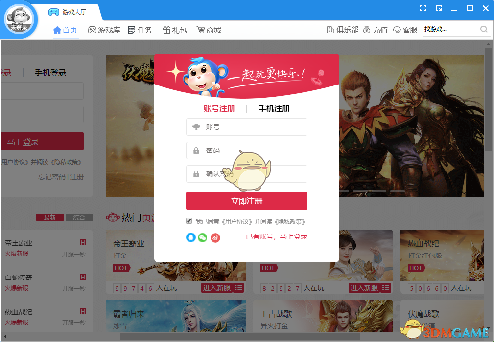 9377游戏盒子v1.1.0.1