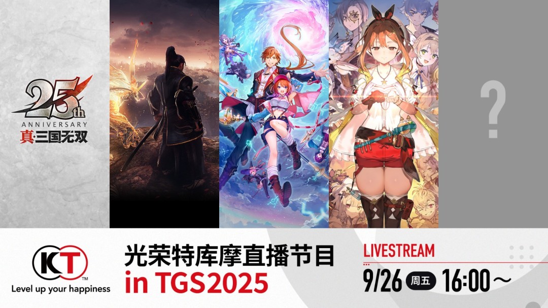 չ2025ٷĿѶԼKOEI TECMO LIVE! in TGS2025